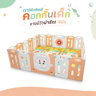 Gadeaux Kids คอกกั้นเด็ก คอกเด็ก คอกพับได้  ลายน้องวัว ปลอดภัย ไร้ขอบแหลมคม  baby playpen สูง 60 cm.มีแผ่นเกมส์