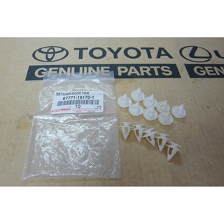 288. 67771-16170-1 คลิ๊บล๊อค YARIS ปี 2006-2009 ของแท้ เบิกศูนย์ โตโยต้า Toyota (TTGSHO)