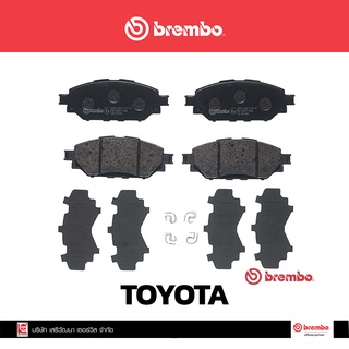 ผ้าเบรกหน้า Brembo โลว์-เมทัลลิก สำหรับ TOYOTA Revo 2WD 2.4 2.7 รหัสสินค้า P83 167B ผ้าเบรคเบรมโบ้