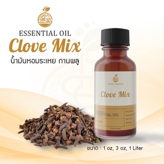 Clove Mix Essential Oil / น้ำมันหอมระเหย กานพลู / Clove Mix Oil / 1 oz