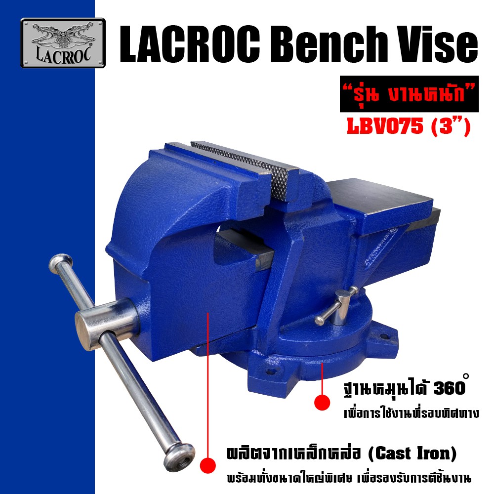 LACROC ปากกาจับเหล็ก รุ่นงานหนัก (Heavy Duty) ขนาด 3 นิ้ว มีทั่ง พร้อมฐาน - รูปที่ 2