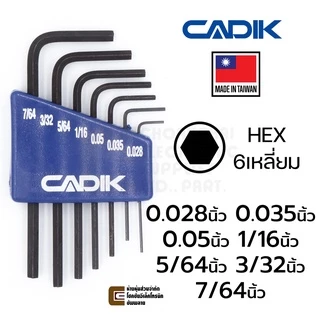 Cadik ชุดประแจหกเหลี่ยม ขนาดเล็ก แบบ มม / นิ้ว 7ตัว HEX L-Keys พกพาง่าย รุ่น MH-1 / MH-2