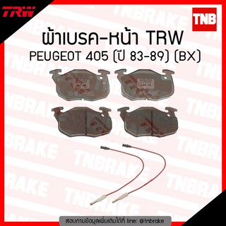 TRW ผ้าเบรก (หน้า) PEUGEOT 405 (ปี 83-89) (BX)