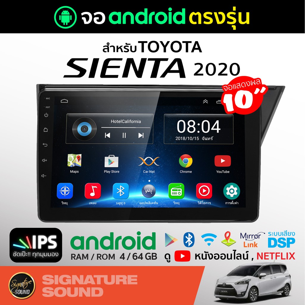 Best saller SiganatureSound จอแอนดรอยด์ติดรถยนต์ จอ android จอแอนดรอย TOYOTA SIENTA 2020 เครื่องเสียงรถยนต์ จอติดรถยนต์ ลำโพงติดรถยนต์ สายทองแดง สายสัญญาน เครื่องเสียง สายลำโพง ปรีอแมป์รถยนต์