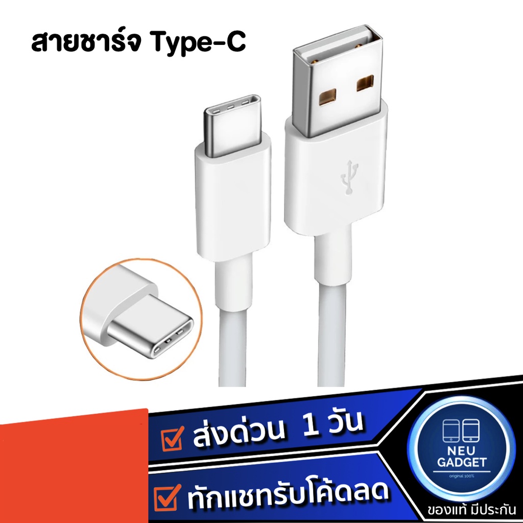 สายชาร์ต USB-Type C สายชาร์จ Type-C สำหรับปากกา stylus คีย์บอร์ด มือถือ Charger cable ความยาว 30 CM.