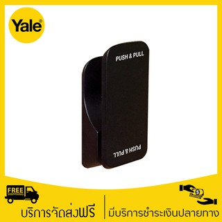 Yale Push &amp; Pull PPL-1701-Black ชุดเปิด-ปิด สำหรับประตูทางผ่าน