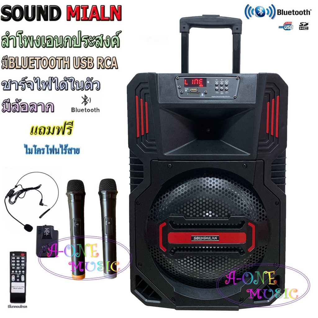 ตู้ลำโพง 10นิ้ว ML-T10 NEW ลำโพง บลูทูธ ตู้ช่วยสอน ลำโพงล้อลาก ตู้ลำโพงPA ฟรี ไมค์(P N 0038)