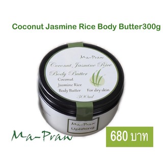 Coconut Jasmine Rice Body Butter300g