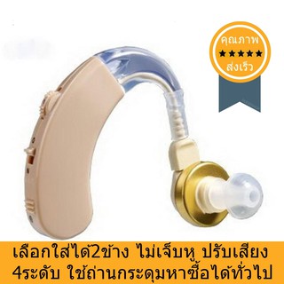 เครื่องช่วยฟังแบบคล้องหู 801E (ขอบทอง) (ส่ง​เร็ว​ ส่งจากไทย)​