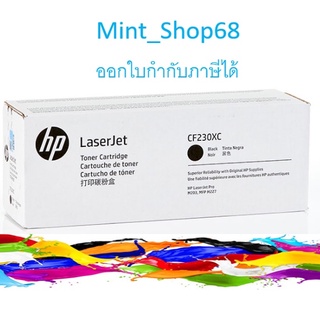 HP 30X  CF230XC Black ตลับหมึกโทนเนอร์ สีดำ ของแท้