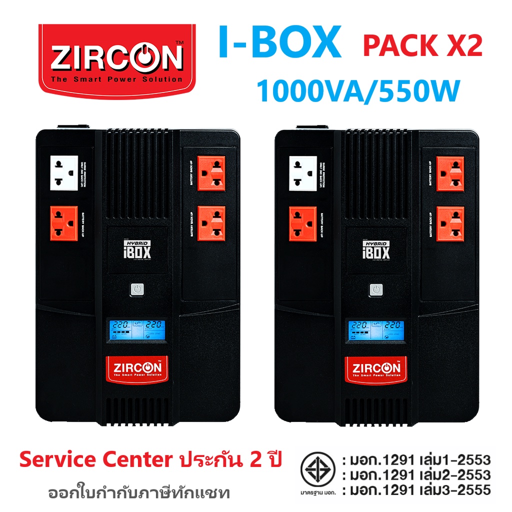 !!! แพ็คคู่สุดคุ้ม ZIRCON IBOX-1000VA/550W Digital Display UPS for Computer, AllinOne,เปลี่ยนแบตง่าย