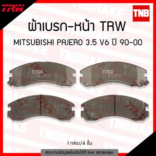 TRW ผ้าเบรค (หน้า) MITSUBISHI PAJERO 3.5 V6 ปี 90-00