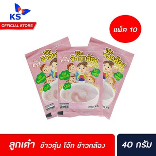 ยกแพ็ค ลูกเต๋า โจ๊ก ข้าวกล้อง 40 g x 10 ซอง (5138)