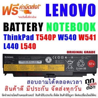 Battery Lenovo แบตเตอรี่ เลอโนโว่ Thinkpad T440P T540P L440 L540 W540