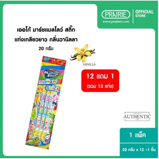 เออโก้ มาร์ชแมลโลว์ สติ๊ก  รสวานิลลา 20กรัม x 13แท่ง / Erko Marshmallow Stick Vanilla Flavour 20g x 13 Units