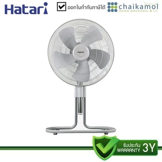 HATARI พัดลมอุตสาหกรรม 22" รุ่น IS22M1 / รับประกัน 3 ปี