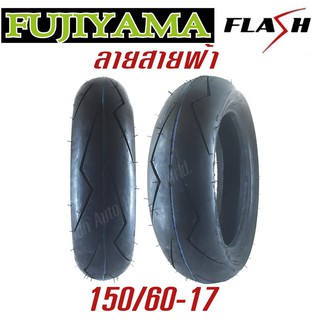 ﻿ยางนอก 150/60-17 TL FUJIYAMA ลายสายฟ้า FLASH ยางเรเดียล