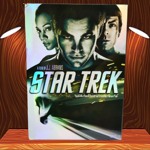 Star Trek XI (DVD) DVD9/ สตาร์เทร็ค สงครามพิฆาตจักรวาล (ดีวีดี) *คุณภาพดี ดูได้ปกติ มือ 2