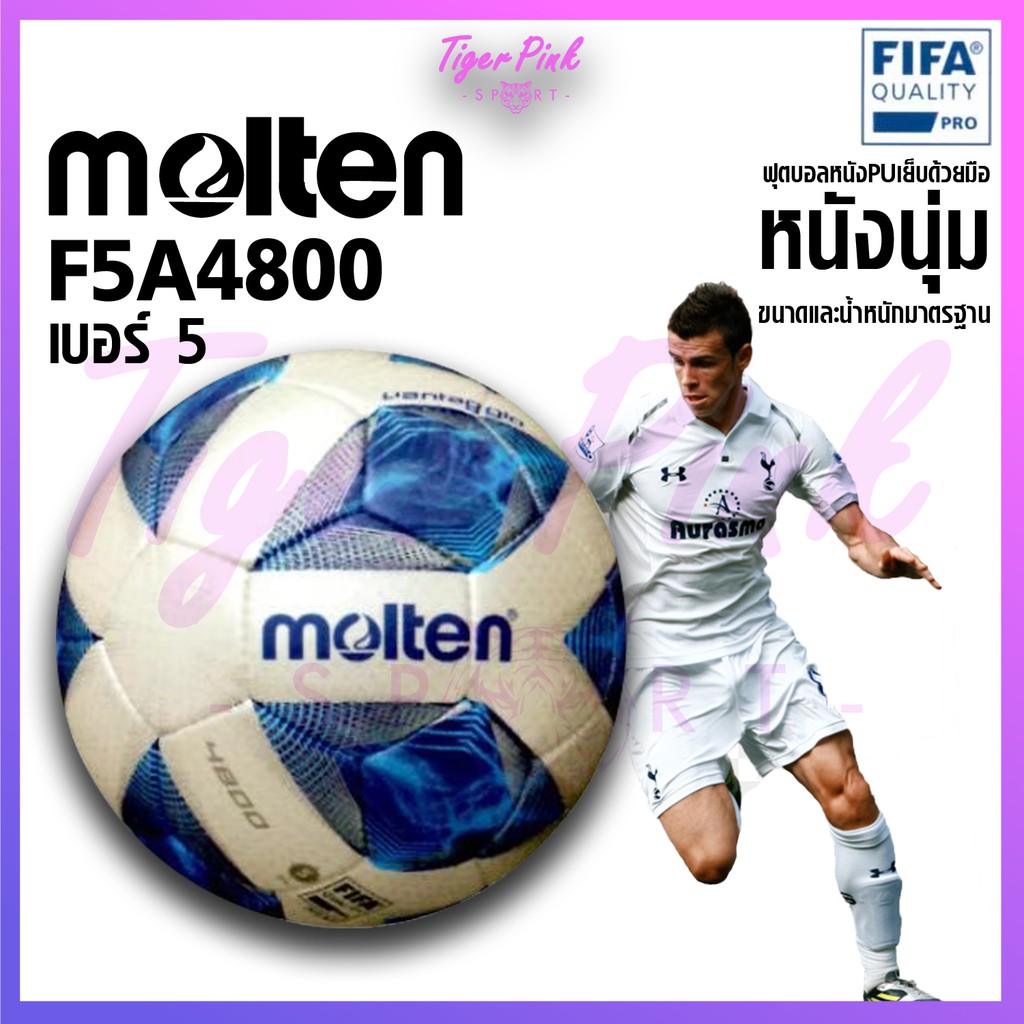 ลูกฟุตบอล MOLTEN 4800 ฟุตบอลหนังเย็บ Football HS-PU ch FIFA PRO หนังเย็บ F5A4800