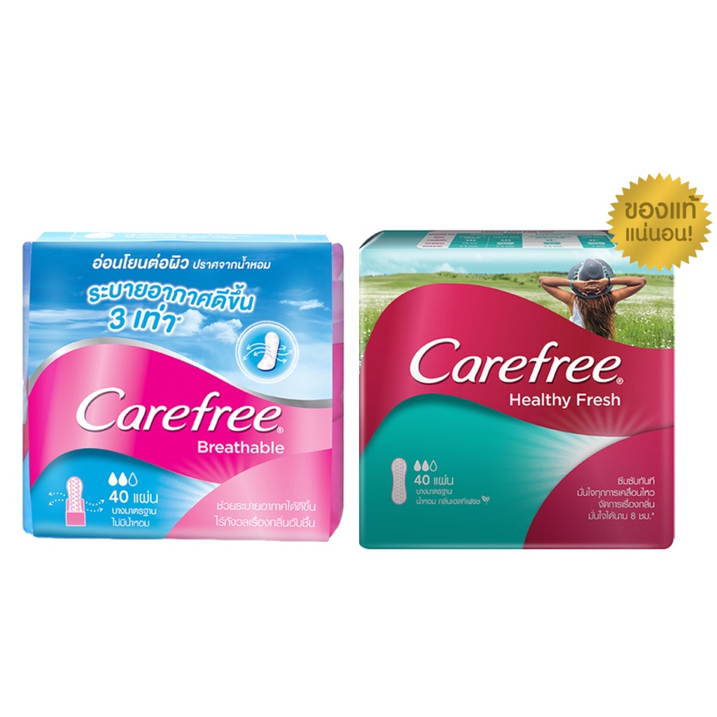 แคร์ฟรี แผ่นอนามัย บรีทเอเบิ้ล ไม่มีน้ำหอม 40 ชิ้น Carefree Panty Liner