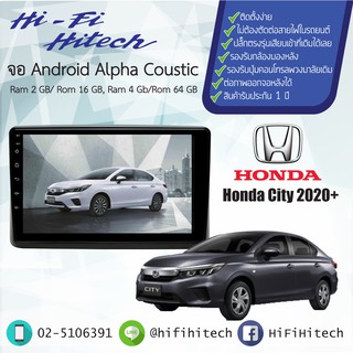 จอAndroid รถ Honda City 2020+  ALPHA COUSTIC จอแอนดรอย์อัลฟ่าคูสติก เครื่องเสียงติดรถยนต์ วิทยุติดรถยนต์