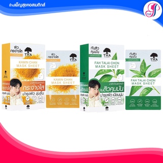 THA BY NONGCHAT มาส์กชีท 25G ฑาบายน้องฉัตร