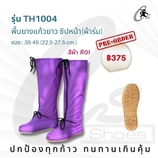 CS SHOES รองเท้านินจาพื้นยางแก้วยาวซิปหน้า ผ้าร่ม รุ่น TH1004