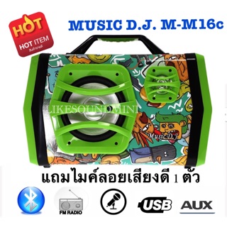 MUSIC D.J. M-M16C แถมไมค์ลอยเสียงดี WITH BLUETOOTH USB