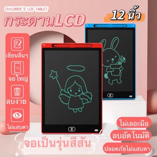 กระดานวาดภาพเด็กปฐมวัยการศึ，12 นิ้ว，LCD Tablet，กระดานรูปภาพอิเล็กทรอนิกส์，กระดานวาดภาพ，กระดานวาดภาพสำหรับเด็ก，กระดาน LCD