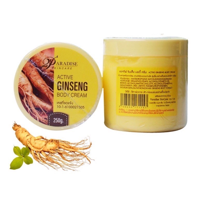 (กป.เหลือง) ครีมโสมสปีดไวท์ Pure Ginseng (โสมเหลืองพาราไดซ์)