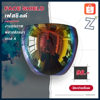 หน้ากากเฟสชิลด์ สำหรับใส่ขี่สกู้ตเตอร์ Face Shield แว่นตาเฟสชิลด์ แว่นตาหน้ากากใสป้องกันละอองเชื้อโรค Sun Mask