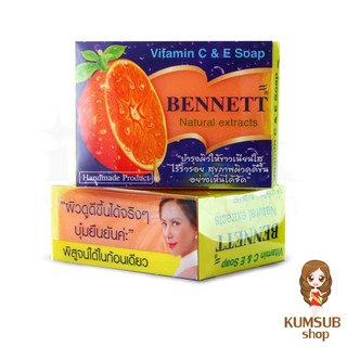 สบู่เบนเนท สูตรVitamin C &amp; E 🍊Bennett C&amp;E ของแท้100%