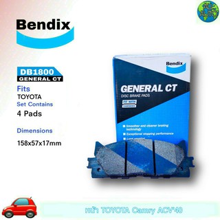 ผ้าเบรคหน้า TOYOTA นิว-คัมรี่ 06 , ACV40 ยี่ห้อ (เบนดิก Bendix GCT) DB1800 ( 1กล่อง = 4ชิ้น )