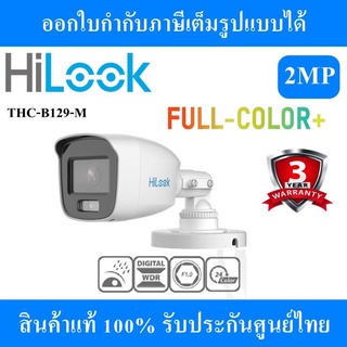 Hilook กล้องวงจรปิด รุ่น THC-B129-M Full-Color+ Mini Bullet Camera