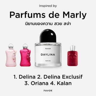 Parfums de Marly น้ำหอมแนวกลิ่น Delina Exclusif Oriana Kalan น้ำหอมผู้หญิง น้ำหอมผู้ชาย niche perfume น้ำหอมนิช Favor