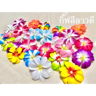 [พร้อมส่งทันที] ถูกสุดในไทย!  กิ๊บติดผม ดอกลีลาวดี (ผ้ากำมะหยี่)