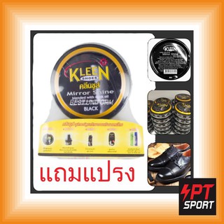 คลีนชูส์ มิร์เรอร์ ชายน์ KLEEN SHOES ยาขัดรองเท้า สีดำ💢แถมฟรี แปรงขัดรองเท้า💢