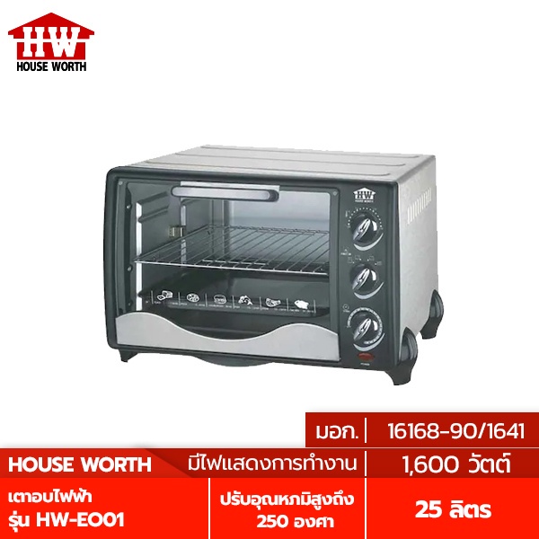 HOUSE WORTH เตาอบไฟฟ้า ขนาด 25 ลิตร รุ่น HW-EO01  เตาอบ ตู้อบ ตู้อบไฟฟ้า