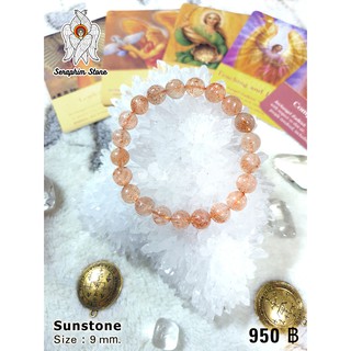 กำไลหิน Sunstone ขนาด 9 mm.