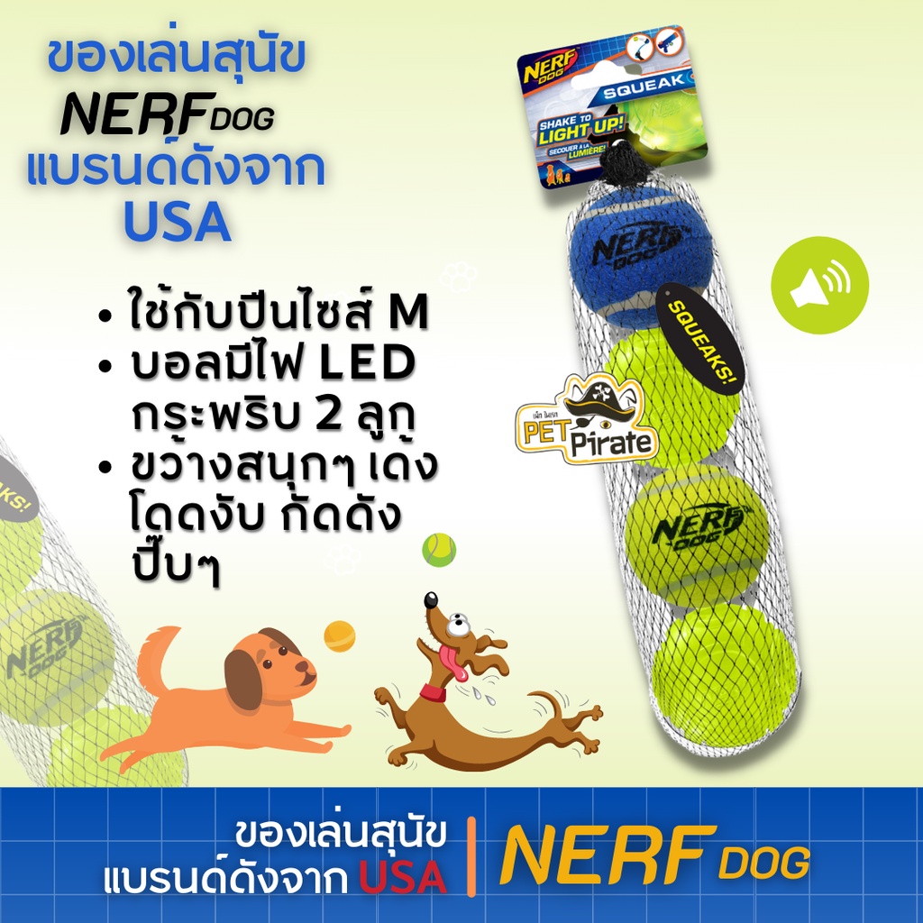Nerf Dog​ ของเล่นสุนัข​ ลูกเทนนิส และ ลูกบอลมีไฟ LED กระพริบได้ 2.5" จะกัดเล่นหรือใช้กับปืนขนาดกลางก็ได้ (แพ็ค 4 ลูก)