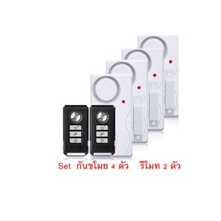 (ส่งฟรี)- กันขโมย/กริ่งประตู แบบแม่เหล็ก ติดประตู 4ตัว รีโมท 2ตัว