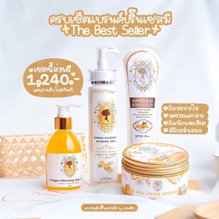 โลชั่นผิวขาว🍯Princess Me🍯ผิวขาวใสตั้งแต่เซ็ตแรก ลดรอยแตกลาย