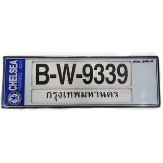 🧧🧧🧧 ลดกระจาย คู่ละ 120🧧🧧🧧  กรอบป้ายทะเบียน กันน้ำ แบบยาว-ยาว สำหรับรถ 1 คัน ลายทีมฟุตบอล