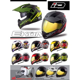 หมวกกันน็อค ID EKON มาพร้อมกับ3ทางเลือก fullface , motard ,motorcross ในใบเดียว มีมาตรฐาน มอก.369-2557