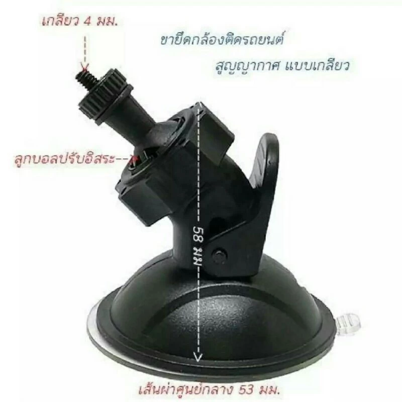 ขาดูดกระจกจับกล้องติดรถ แบบเกลียวเล็กa0.4cm ใช้กับA1a00,A100H,B50,A8,F28,T612 thumbnail 4