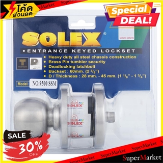 ว๊าว🍟 ลูกบิดหัวกลม หลบมุ้งลวด SOLEX 9500 ลูกบิดประตู ลูกบิด ลูกบิดสแตนเลส SCREEN KNOB SOLEX 9500