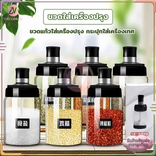 ขวดใส่เครื่องปรุง กระปุกใส่เครื่องเทศ 300MLมียางซิลิโคนกันชื้นตรงฝาปิดปิดได้แน่น สะอาด ฝุ่นไม่เข้า