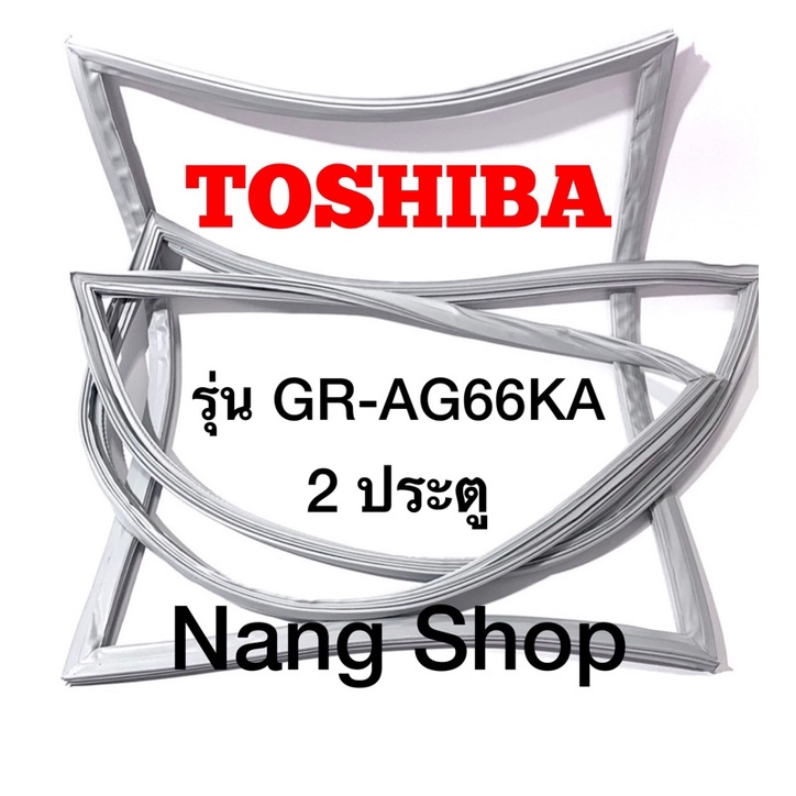 ขอบยางตู้เย็น TOSHIBA รุ่น GR-AG66KA (2 ประตู)