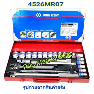 KINGTONY 4526MR บ๊อกซ์ชุด 1/2 นิ้ว 24 ตัว/ชุด 6เหลี่ยม