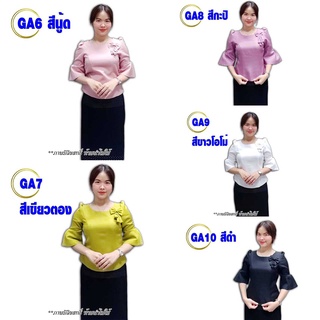 เสื้อไหมลาว รหัส GA 6-10 คอกลม แขนกระดิ่ง ซิปหลัง เสื้ออัดกาว เสื้อไหมหม่อน สินค้าพร้อมส่งที่ไทย /มีเก็บเงินปลายทาง